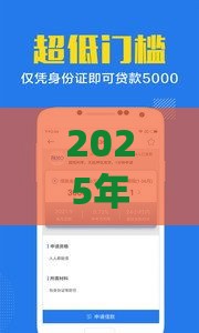 2025年极风软件借钱，试试这5个最新网贷平台查询系统