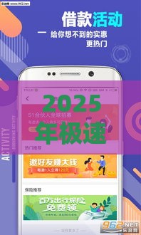 2025年极速手机借钱，试试这五个最新靠谱的贷款平台
