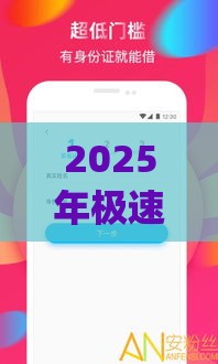 2025年极速下款app，整合五个最新不审核直接放款的软件