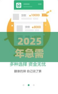 2025年急需1万找私贷线上贷款可靠吗，推荐五个最新容易下款的借款平台