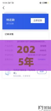 2025年急需借钱56000，推荐五个最新近期查询多负债高还能出额度的口子