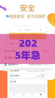 2025年急需微信借钱怎么办理，推荐五个最新贷款平台推广赚佣金