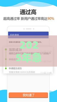 2025年急需微信借钱怎么办理，推荐五个最新贷款平台推广赚佣金