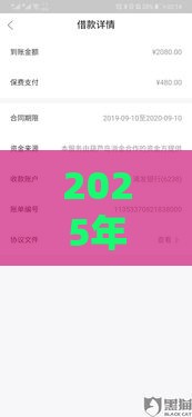2025年急用钱又是黑户又借不到怎么办，分享五个最新借款平台适合黑户下款