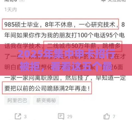 2025年集中申卡招行被拒，看看这五个最新能套现的商城口子