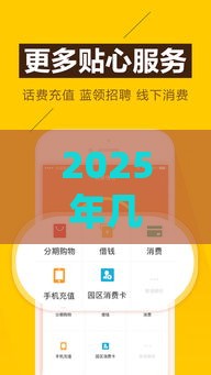 2025年几百块的借钱平台，公布五个最新类似花薪的30天借款平台