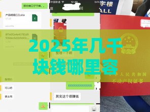 2025年几千块钱哪里容易下款，整合五个最新网贷投资平台