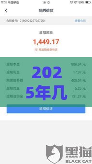 2025年几千小额贷款有哪些正规平台，整合5个最新2025黑户网贷必下款的平台