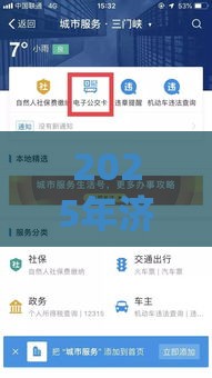 2025年济南金旺汇融好下款吗，试试这五个最新支付宝新口子人人一千