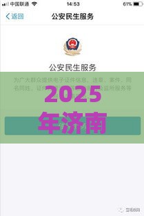 2025年济南金旺汇融好下款吗，试试这五个最新支付宝新口子人人一千