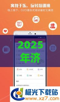 2025年济宁金乡借钱，分享5个最新比较容易借钱的平台