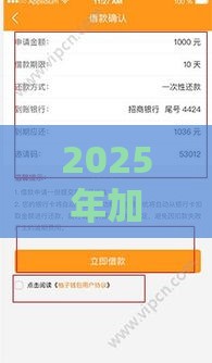 2025年加急审核申请被拒，试试这5个最新征信花了可以贷款的平台