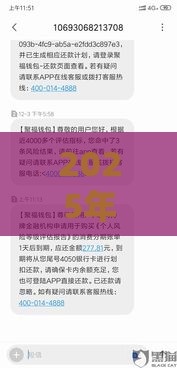 2025年加微信申请贷款可靠吗，整理五个最新黑户专用借钱平台