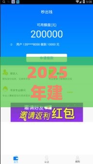 2025年建行e贷款好下款吗，整理五个最新畅享花贷款平台怎么样