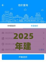 2025年建行车贷不通过，公布五个最新最好的贷款平台