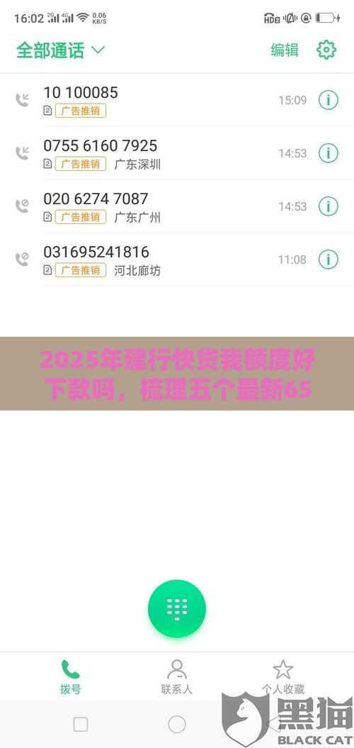 2025年建行快贷我额度好下款吗，梳理五个最新65岁稳放款口子的年龄要求