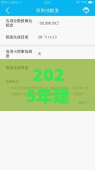 2025年建行审批二十天被拒，看看这五个最新不看征信直接放款的平台