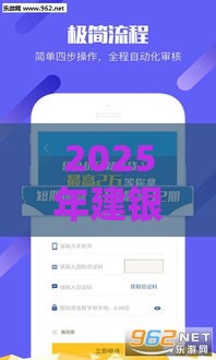 2025年建银消费金融好下款吗，公布五个最新714必下口子2025