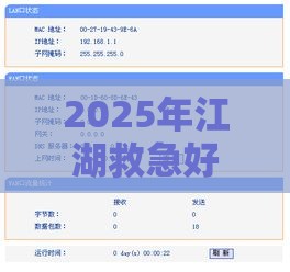 2025年江湖救急好下款不，推荐五个最新网贷查询平台