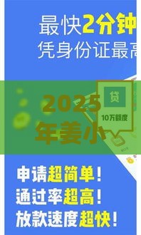 2025年姜小果微信借钱，梳理5个最新当天放款的贷款平台