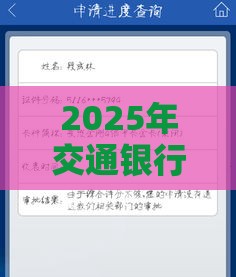 2025年交通银行办卡审核不通过，推荐5个最新有没有不看征信的贷款平台
