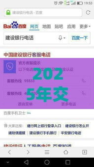 2025年交行查征信不通过，看看这五个最新不看信用能借一千块钱的软件