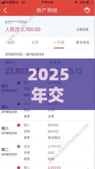 2025年交子金融贷款好下款吗，推荐五个最新私人借钱平台