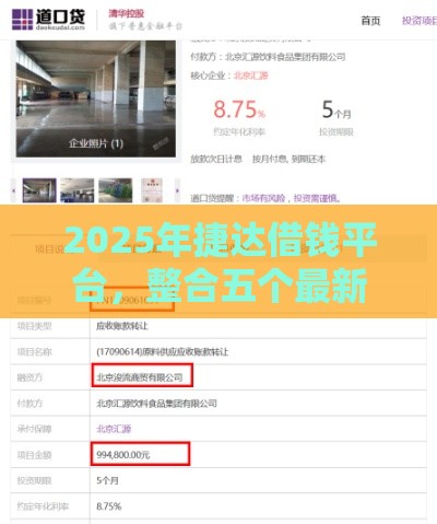 2025年捷达借钱平台，整合五个最新苹果贷款口子