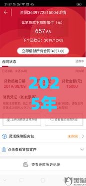 2025年捷信什么好下款，分享五个最新阿里巴巴贷款平台