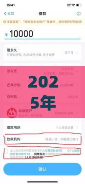 2025年借3万马上到账私人放款，公布5个最新网贷平台查询系统