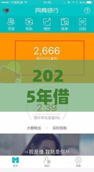 2025年借5万马上到账,公布五个最新支付宝新口子人人一千 2025年借5万马上到账,公布五个最新支付宝新口子人人一千