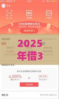 2025年借3000黑户好下款，分享五个最新百度借钱平台