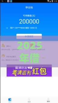 2025年借3000黑户好下款，分享五个最新百度借钱平台