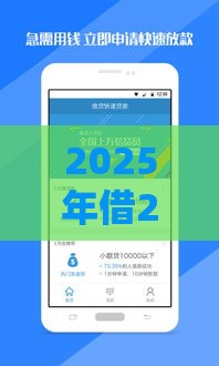 2025年借20000分期24期付款，推荐5个最新汽车贷款平台排名不分先后前十