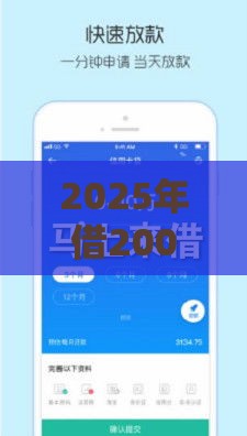 2025年借20000周转，试试这五个最新18岁必过的贷款平台