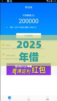 2025年借宝好下款吗，整理5个最新平台借钱利息最低