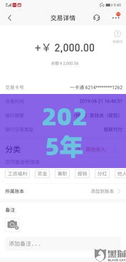 2025年借宝好下款吗，整理5个最新平台借钱利息最低