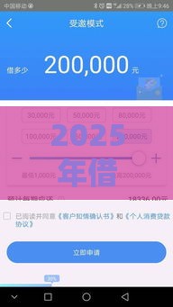 2025年借呗分期利息怎么算，看看这5个最新半夜下款的714口子