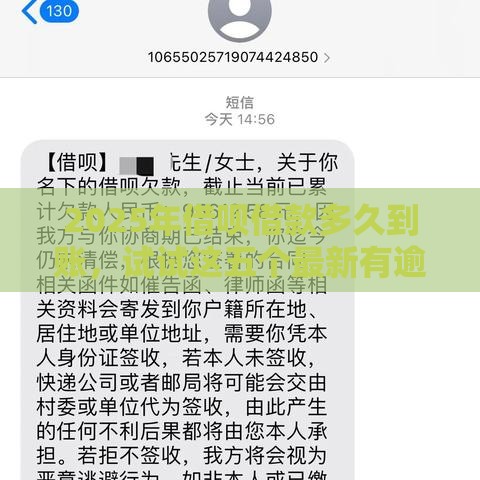 2025年借呗借款多久到账，试试这五个最新有逾期能过的贷款平台