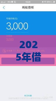 2025年借呗申请被拒，试试这五个最新网贷平台排名不分先后前十