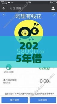 2025年借呗微信借钱，梳理五个最新借款平台可以借钱