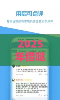 2025年借哒借钱，推荐五个最新老赖可以下款的口子