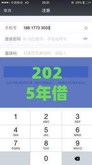 2025年借贷宝借钱的条件，分享5个最新小额平台借钱容易通过不看征信