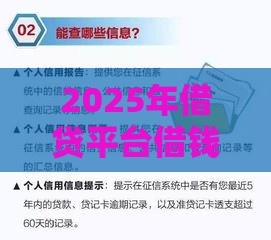 2025年晚上审核下款的网贷有哪些，试试这5个最新网贷下款口子