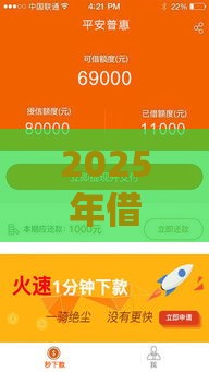 2025年借贷平台借钱，分享5个最新绝对不上征信的贷款平台