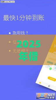 2025年借东风好下款吗，整理五个最新黑贷款马上下款的口子2025