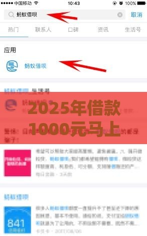 2025年借款1000元马上放款的平台有哪些，整合五个最新借钱软件不看征信的容易下款的