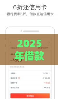 2025年借款哪个不看征信,公布5个最新评分不足征信花可以借的平台 2025年借款哪个不看征信,公布5个最新评分不足征信花可以借的平台