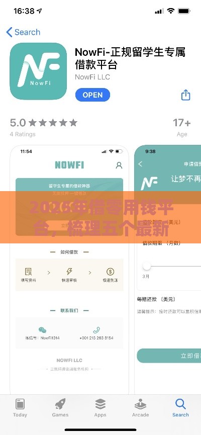 2025年借零用钱平台，梳理五个最新国外贷款平台