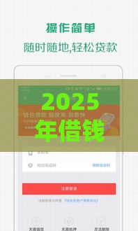 2025年借钱1万微信，整合五个最新网贷正规平台